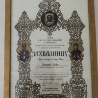 HRAM-SVETOG-OCA-NIKOLAJA HRAM-SVETOG-OCA-NIKOLAJA