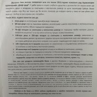 HUMANITARNA-ORGANIZACIJA-DECIJE-SRCE HUMANITARNA-ORGANIZACIJA-DECIJE-SRCE