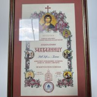 OBNOVA-CRKVE-SV.-JOVANA-U-MIOCICU OBNOVA-CRKVE-SV.-JOVANA-U-MIOCICU