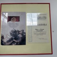 OBNOVA-HILANDARA OBNOVA-HILANDARA