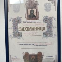 SRPSKA-PRAVOSLAVNA-OPSTINA-BANATSKI-DUSANOVAC SRPSKA-PRAVOSLAVNA-OPSTINA-BANATSKI-DUSANOVAC