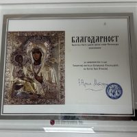 SVESTENA-OBITELJ-BOGORODICE-HILANDARSKE SVESTENA-OBITELJ-BOGORODICE-HILANDARSKE