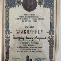 UPRAVA-HRAMA-SVETIH-PREPODOBNOMUCENIKA-DjAKONA-AVAKUMA-I-IGUMANA-PAJSIJA-ALTINA,-ZEMUN UPRAVA-HRAMA-SVETIH-PREPODOBNOMUCENIKA-DjAKONA-AVAKUMA-I-IGUMANA-PAJSIJA-ALTINA,-ZEMUN